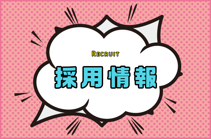 板橋区で働く！BtoB営業職を募集中 ─ いたばし合同企業説明会に参加します！